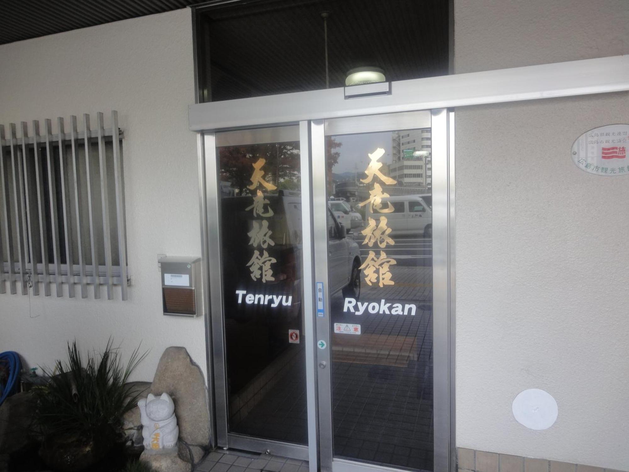 Tenryu Ryokan Hirosima Kültér fotó